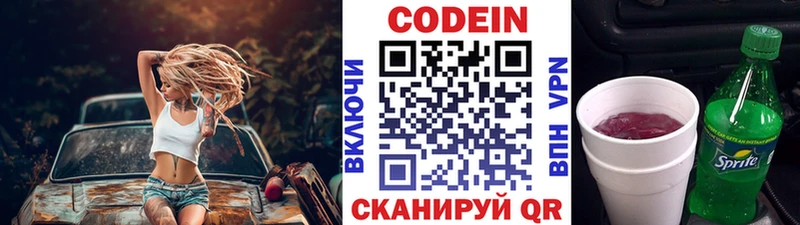 Кодеиновый сироп Lean Purple Drank Семёнов