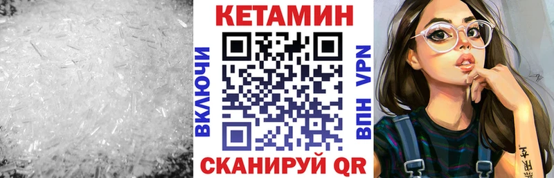 закладки Семёнов КЕТАМИН ketamine