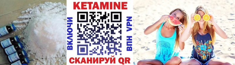 Кетамин VHQ Семёнов