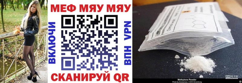Мефедрон кристаллы Семёнов