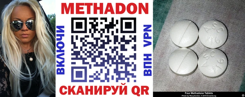 МЕТАДОН methadone  Семёнов 